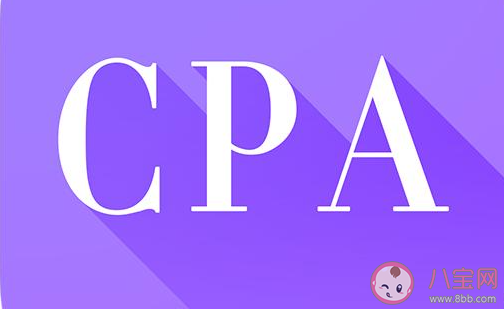 考過CPA真的可以薪資翻倍嗎 CPA過了有什么好處