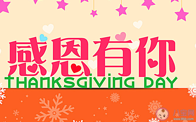 2021你最想感恩的人是誰 這一年你想對誰說謝謝