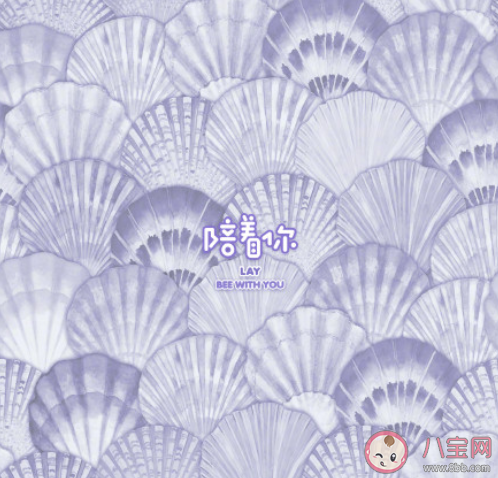 張藝興《陪著你》歌詞是什么 《陪著你》完整版歌詞在線試聽