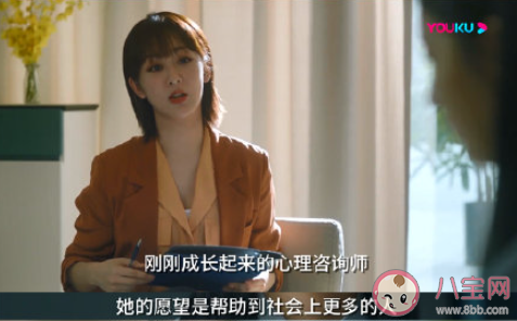 女心理師有哪些戳中你的細節 女心理師印象深刻的情節是什么