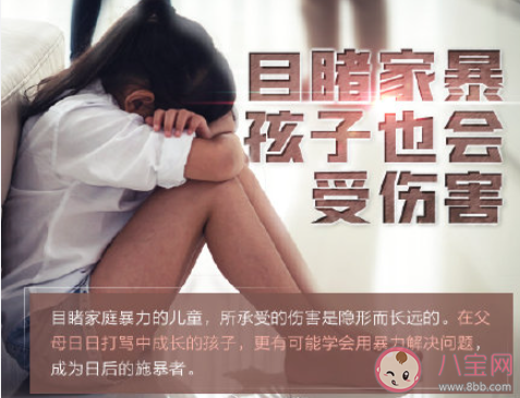 孩子視角的家暴影響究竟有多大 家暴會對孩子造成什么傷害 孩子視角的家暴影響究竟有多大 家暴會對孩子造成什么傷害