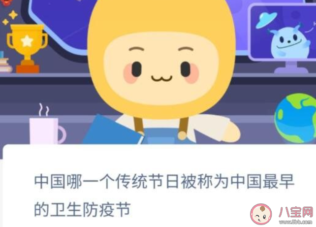 中國最早的衛生防疫節是哪個傳統節日 螞蟻新村小課堂11月26日答案 中國最早的衛生防疫節是哪個傳統節日 螞蟻新村小課堂11月26日答案