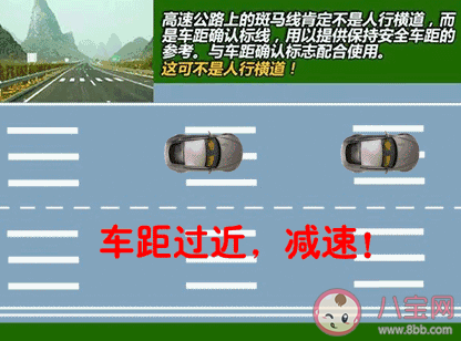 高速公路上和斑馬線類似的白色平行線是干嘛用的 螞蟻莊園小課堂11月27日答案 高速公路上和斑馬線類似的白色平行線是干嘛用的 螞蟻莊園小課堂11月27日答案