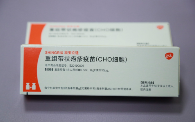 帶狀皰疹疫苗的接種方法是怎樣的 帶狀皰疹疫苗接種問題解答 帶狀皰疹疫苗的接種方法是怎樣的 帶狀皰疹疫苗接種問題解答