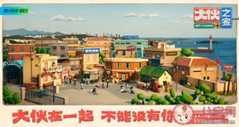 《大伙之家》第一期觀后感 《大伙之家》看完有什么感受