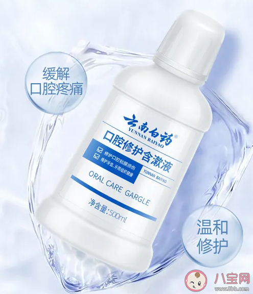 醫院開的含漱液和超市里的漱口水有區別嗎 含漱液使用要注意什么