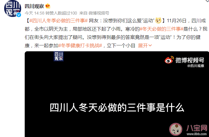 冬天必做的三件事是什么 冬天養生要學會的三件事