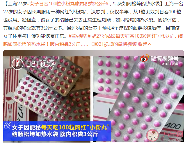 小粉丸有通便效果嗎 小粉丸長(zhǎng)期使用有什么副作用