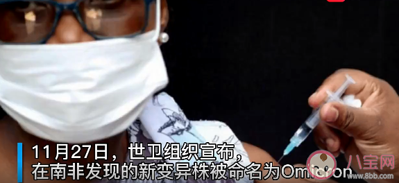 新毒株Omicron或致康復者再感染 新毒株Omicron有什么特點
