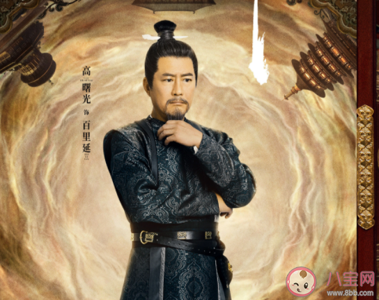 《風起洛陽》百里弘毅的殺父仇人是誰 百里延是被誰殺的