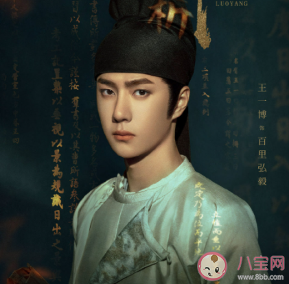 《風起洛陽》百里弘毅的殺父仇人是誰 百里延是被誰殺的