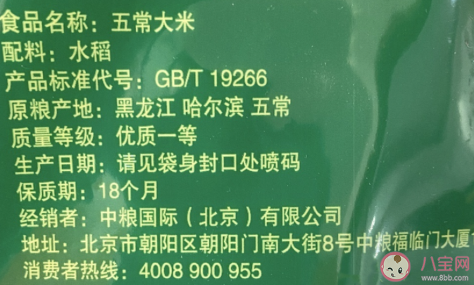 大米越貴越好嗎 螞蟻莊園11月29日正確答案