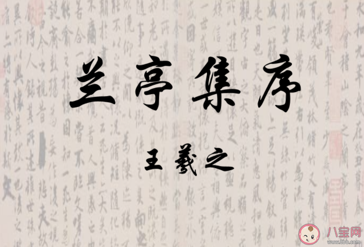 螞蟻莊園有天下第一行書之稱的書法作品是什么 11月29日答案解析 螞蟻莊園有天下第一行書之稱的書法作品是什么 11月29日答案解析