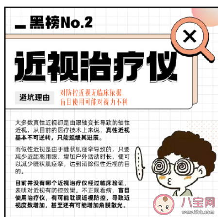 這些眼部智商稅產品太坑 網紅洗眼液真的能洗出臟東西嗎