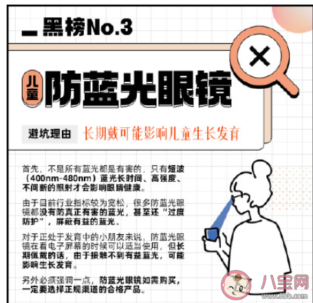 這些眼部智商稅產品太坑 網紅洗眼液真的能洗出臟東西嗎