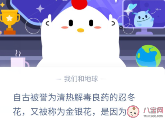 自古忍冬花又被稱為金銀花是因?yàn)?螞蟻莊園12月1日答案最新