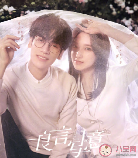 《良言寫意》追劇日歷 《良言寫意》每周更新幾集 《良言寫意》追劇日歷 《良言寫意》每周更新幾集