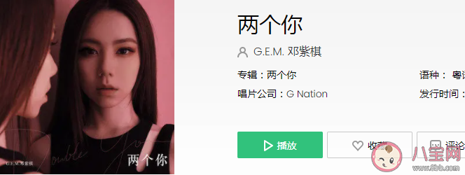 鄧紫棋粵語新歌《兩個你》歌詞是什么 歌曲完整版歌詞在線試聽