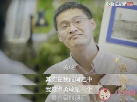 如何成為一個勇敢的人 怎樣讓自己變得勇敢