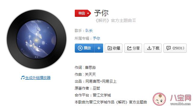 我要張開我懷抱變成你城堡是什么歌 《予你》完整版歌詞在線聽歌