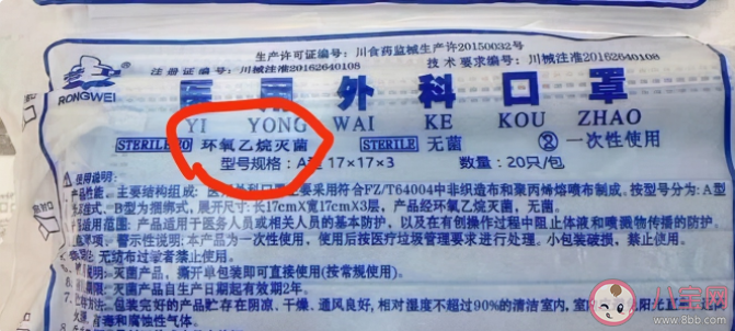 口罩用前一定要甩十幾下再戴不然會有致癌物是真的嗎 環氧乙烷是什么有害嗎