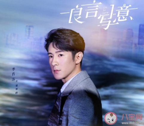 《良言寫意》謝明皓結(jié)局是什么 謝明皓喜歡蘇寫意嗎