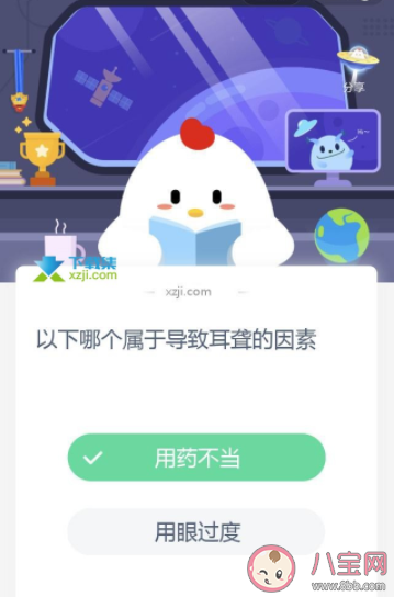 用藥不當(dāng)和用眼過度哪個(gè)是導(dǎo)致耳聾的因素 螞蟻莊園12月3日正確答案