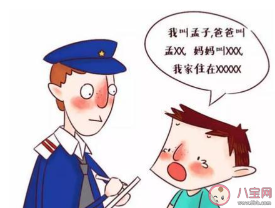 螞蟻莊園兒童失蹤或走失什么時候可以報警  12月4日答案介紹