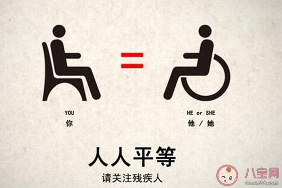 小明想愛心捐贈幫助殘障人士殘疾人日是哪天 螞蟻新村12月3日問題答案 小明想愛心捐贈幫助殘障人士殘疾人日是哪天 螞蟻新村12月3日問題答案