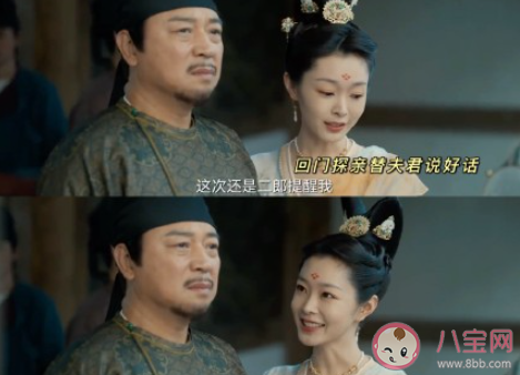 宋軼演的柳然是什么神仙老婆 柳然和百里弘毅最后在一起了嗎