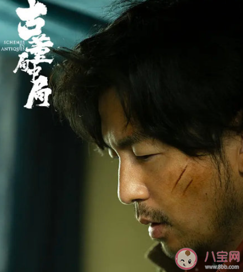 《古董局中局》影評怎么樣 《古董局中局》好不好看