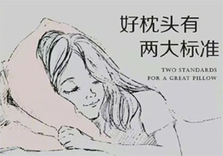 枕頭多高才合適 哪種枕頭最舒服