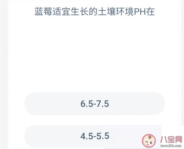 藍莓適宜生長的土壤環境PH在多少 螞蟻莊園12月5日答案