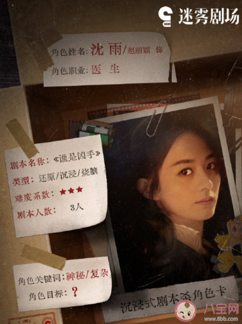 《誰是兇手》追劇日歷 ?《誰是兇手》更新時間表