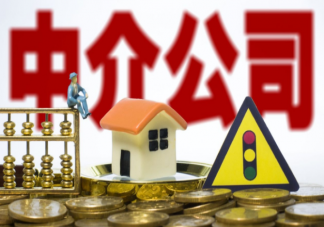 房地產中介會被取代嗎 如何選擇正規房地產中介