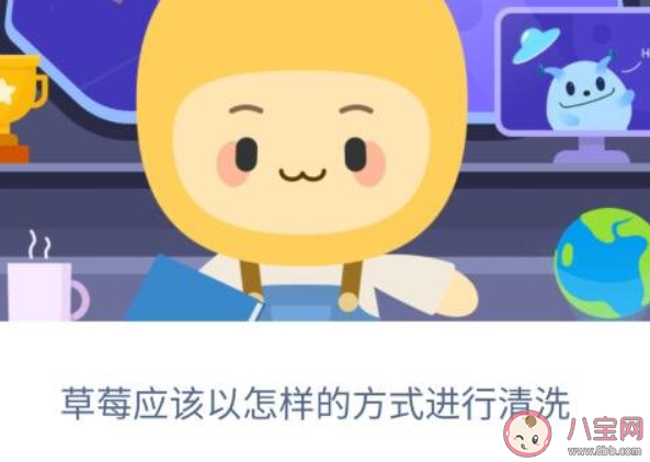 草莓應該以怎樣的方式進行清洗 螞蟻新村12月6日答案