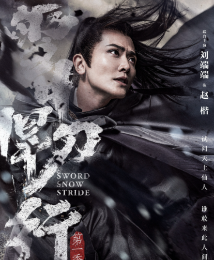 《雪中悍刀行》小說各人物大結局是什么 《雪中悍刀行》全角色大結局介紹