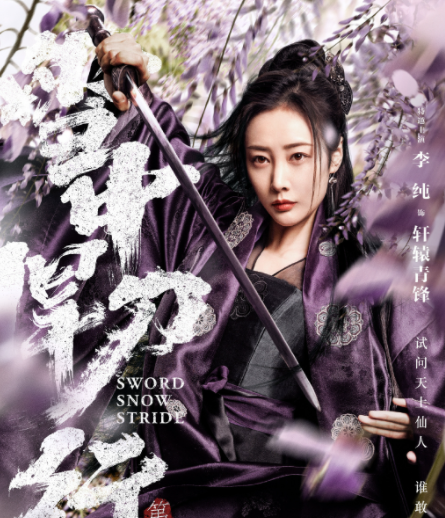 《雪中悍刀行》小說各人物大結局是什么 《雪中悍刀行》全角色大結局介紹