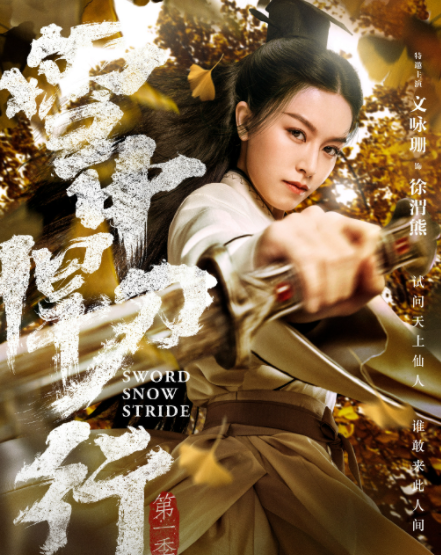 《雪中悍刀行》小說各人物大結局是什么 《雪中悍刀行》全角色大結局介紹