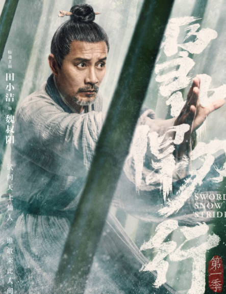 《雪中悍刀行》小說各人物大結局是什么 《雪中悍刀行》全角色大結局介紹