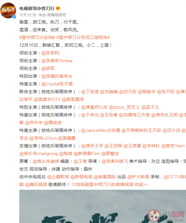 《雪中悍刀行》徐鳳年有幾個女人 徐鳳年最后和誰在一起了