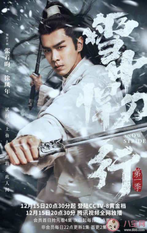 《雪中悍刀行》徐鳳年有幾個女人 徐鳳年最后和誰在一起了