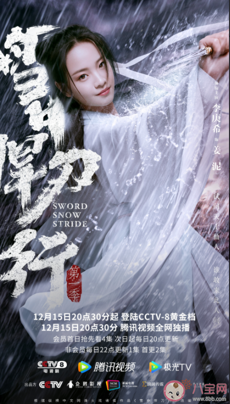 《雪中悍刀行》徐鳳年有幾個女人 徐鳳年最后和誰在一起了