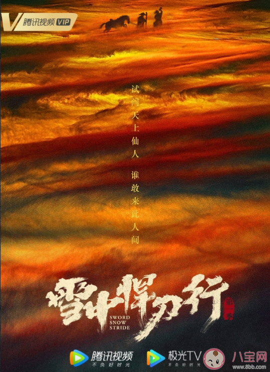 《雪中悍刀行》徐鳳年有幾個女人 徐鳳年最后和誰在一起了