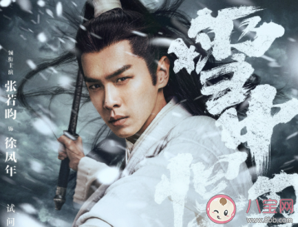 《雪中悍刀行》徐鳳年第一次是和誰 徐鳳年第一次在第幾章