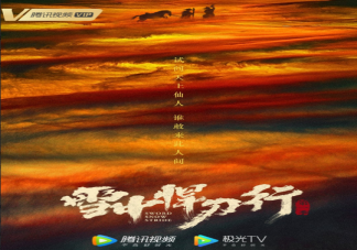 《雪中悍刀行》徐鳳年有幾個女人 徐鳳年最后和誰在一起了