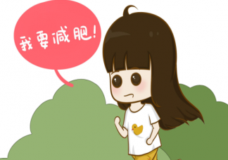 有哪些相對(duì)輕松容易的減肥方法 減脂三個(gè)階段
