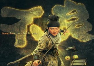 《風起洛陽》不良人是一群什么人 不良帥是什么身份