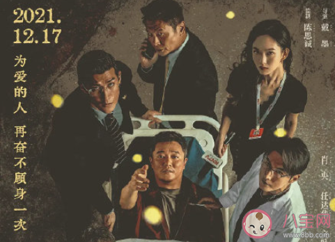 《誤殺2》中林日朗是好人還是壞人 如何看待林日朗這個人