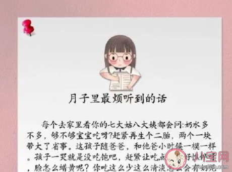 月子期間最不想聽到的話 如何避免月子仇